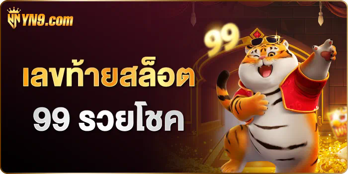 สล็อต นรก game casino  ผจญภัยในโลกของเกมสล็อต