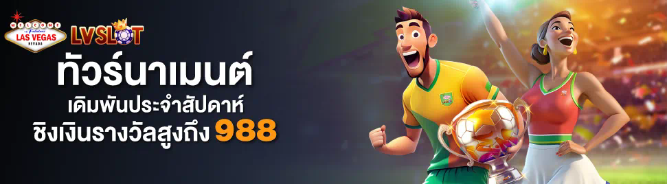 ประสบการณ์การเล่นเกมที่ KTV789BET