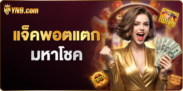 4Kings Slot เกมสล็อตออนไลน์ชั้นนำของโลก